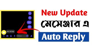 How to auto reply in messenger 2022 | How to set messenger auto reply |Set messenger auto reply 2022 screenshot 1