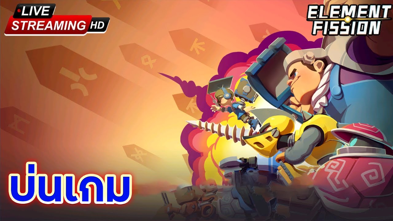 [🔴LIVE] Element Fission : บ่นเกมสักวัน คงสตรีมไม่เด้งนะ !? - YouTube