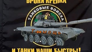 Т-90 мощь клаткая информация + тест драйв #лего #lego #танки