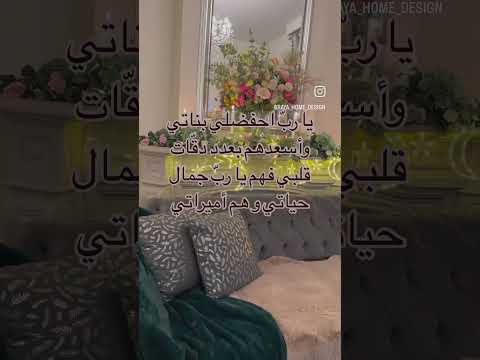 يا رب احفظ لي بناتي اجمل دعاء للبنات اجمل حالات واتساب منوعة