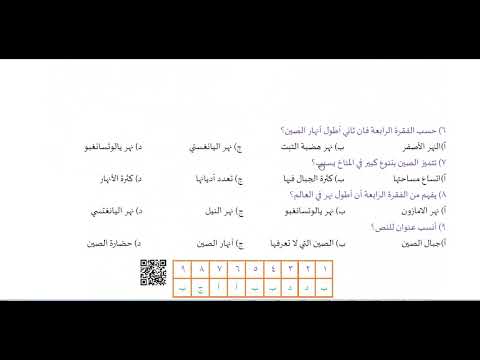 قدرات الجامعيين قطعة الصين استيعاب المقروء