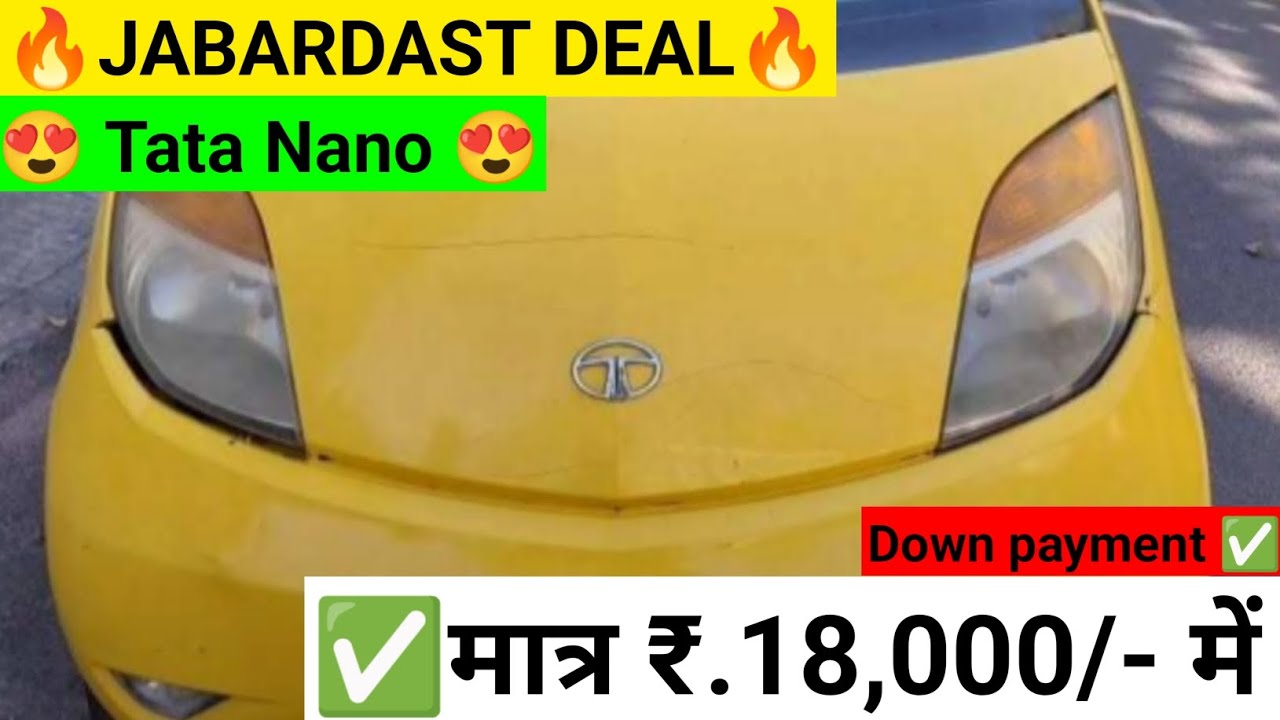 Tata Nano Second hand Review | क्या आपको Tata Nano सिर्फ 18 हजार में लेना चाहिए?