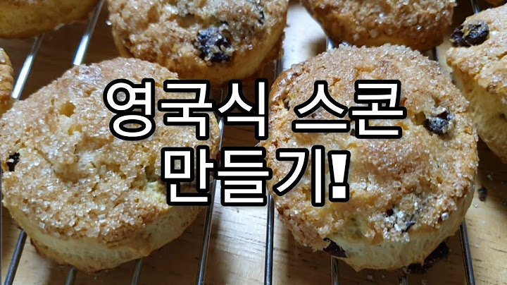 짱맛 영국식 스콘 만들기 Classic English scones