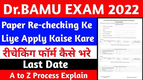 Dr.Bamu Exam 2022 Re-Checking Form Kaise Bhare🔥 | How to fill Apply Re-checking form bamu