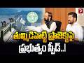 Telangana Government Speeds Up Tummidihatti Project! | Popular TV Daily