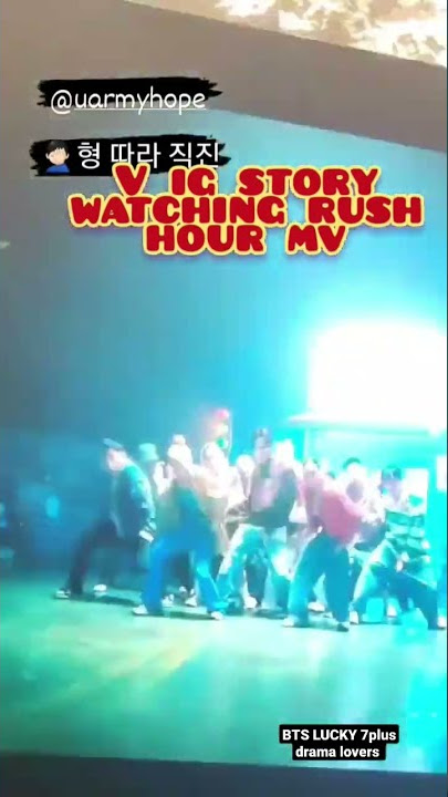 v ig story watching rush hour mv 💓