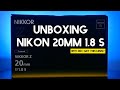 Nikon 20mm 1.8 S Unboxing and Initial Thoughts