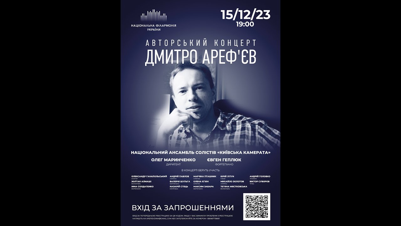 Dmytro Arefiev | CONCERT IN KYIV PHILHARMONIC 2023 | PART II