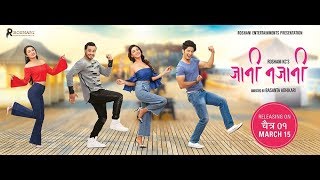 JANI NAJANI - Nepali Movie Official Trailer || Ft. Manish, Nirisha, Sunny, Namrata