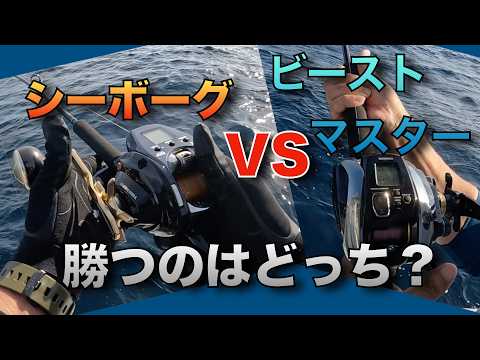 電動ジギング入門（第2章）電動リール徹底比較 - YouTube