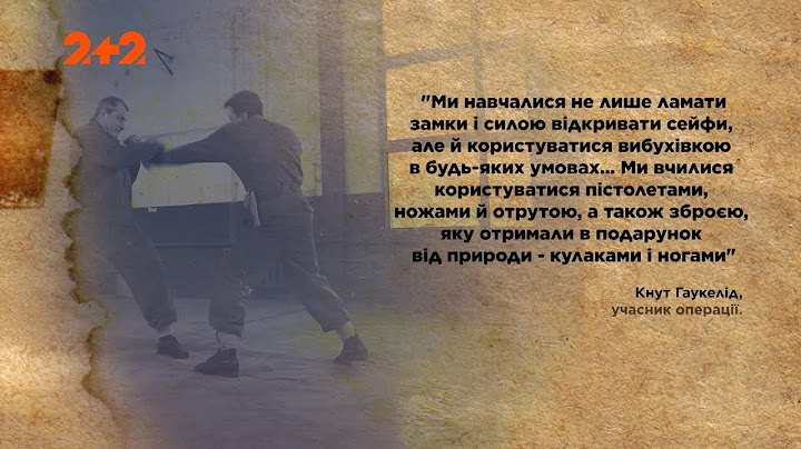 Хто і як піймав диверсантів