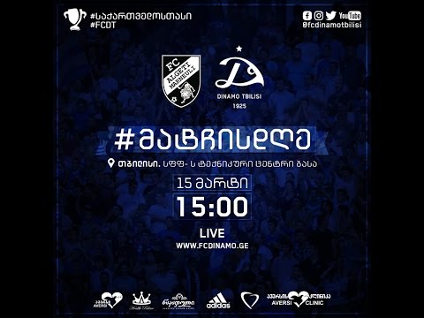 ალგეთი - დინამო | LIVE