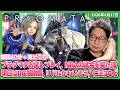 [2026/4/17][たいじ] 新作で神ゲーと噂のプラグマタやってみよか [PRAGMATA][Twitch]