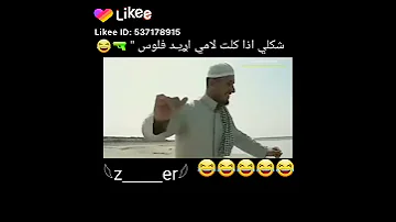صدق الماعنده منين يجيب 