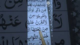 Contoh bacaan ikhfa' #tartilquran #penenanghatidanpikiran #tajwidquran