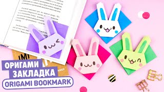 Origami bunny bookmark | Easy Paper Crafts