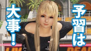 マリーローズ Doa6攻略wiki