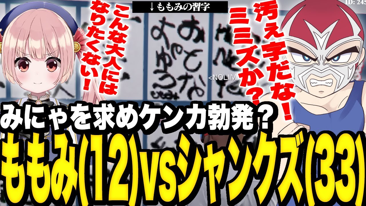 【ストグラ】ももみの爆弾投下により部下に女性関係が知れ渡ってしまうファン太【ファン太】