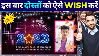 Happy new year 2023 wishing photo frame || Happy new year photo editing || new year photo editing screenshot 5