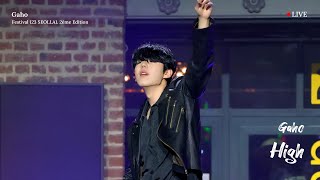 [LIVE] 가호(Gaho) - High @Festival 123 SEOLLAL 2ème Edition