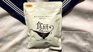 日本食研のレトルトカレー。4袋まとめて送料無料で1000円。ぬふふの写真と動画