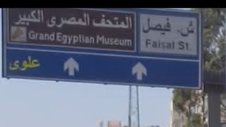 محور ترسا الي بوابات القاهره الصحراويTersa axis to Cairo desert gates