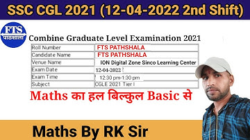SSC CGL 2021 (12 April,2nd Shift) Maths Solution | Tier-1 Solved Paper By RK Sir #FTSपाठशाला #ssccgl