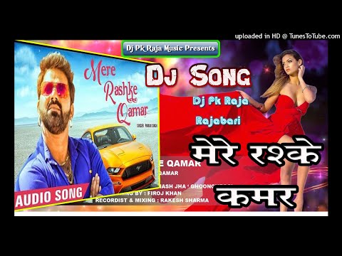 dj-mere-rashke-kamar-tune-pahali-najar-jab-najar-se-milayi-maza-aa-gaya-(pawan-singh)-cover-song(all