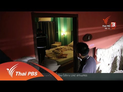 สามีนัดเคลียร์ใจโดนแทงเสียชีวิตคาม่านรูด : จับตาข่าวเด่น (15 มี.ค. 62)