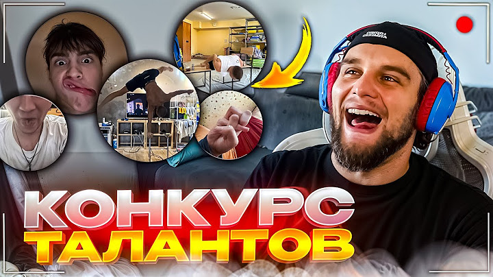 УГАРНЫЙ КОНКУРС ТАЛАНТОВ ОТ ДАНИЛЫ ГОРИЛЛЫ feat. ШАХ и РАГОВСКИЙ