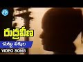 Chuttu Pakkala Choodara Video Song -  Rudraveena Movie - Chiranjeevi | Shobhana | Illayaraja