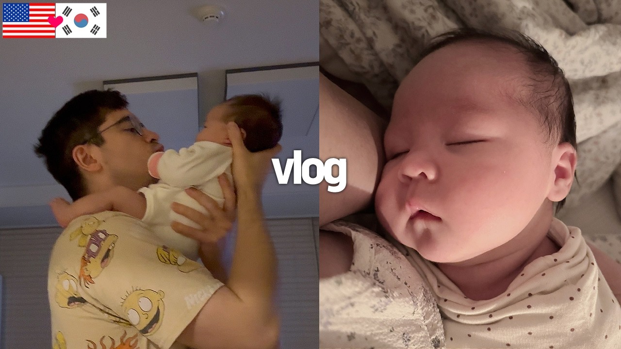 미국인 남편과 팀워크로 극복하는 1개월 아기 원더윅스, 국제커플 육아 브이로그 [ENG]
