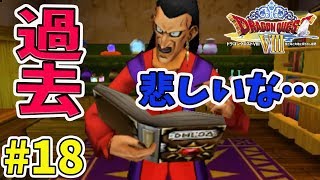【ドラクエ８】#18 神鳥のたましい取得後、モンスターバトルロードSSランクも挑戦したい!! 【3DS版】