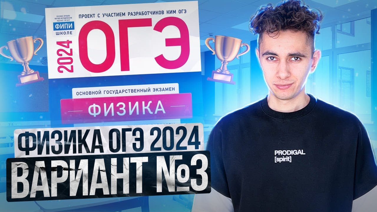 Камзеева фипи физика 2024