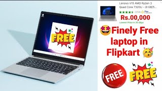 🥳 Free laptop in Flipkart How (💯% free) 🤯 how to get free laptop 🤩 how to buy free laptop 🤑