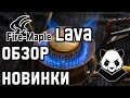 Fire Maple Lava. Годная копия или стремная подделка под primus omnifuel?