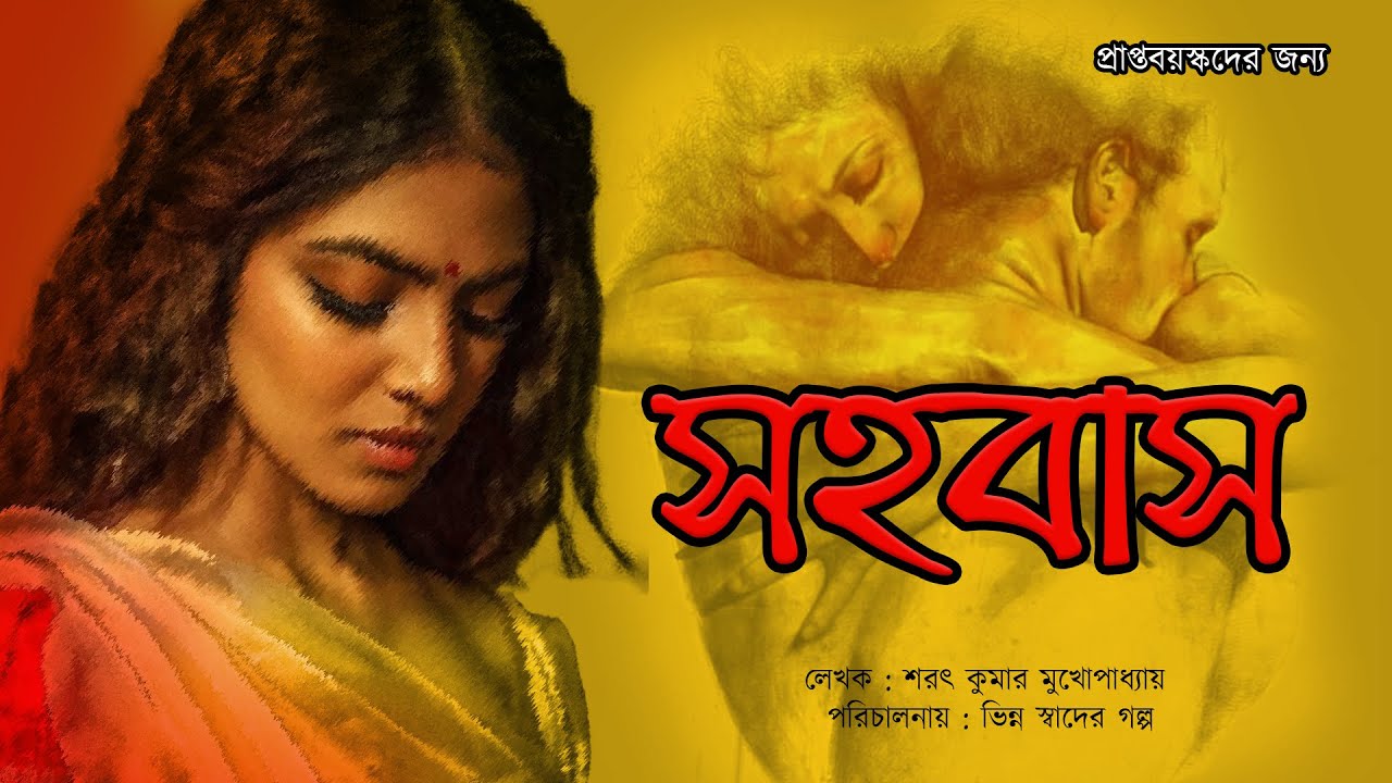 002 Kichu Sposhto Vasha Achey use Headphones Love Bengali 002-kichu-sposhto-vasha-achey-use-headphones-love-bengali