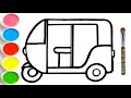 Auto Rickshaw Drawing/ How to Draw Auto Rickshaw for Kids and Toddlers