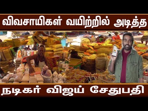 சற்று முன் நடிகா் விஜயசேதுபதி பரிதாப நிலை  MANDIapp  vijayseathupathi  #vijayseathupathi