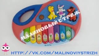 Музыкальная игрушка Забавное пианино со световыми эффектами