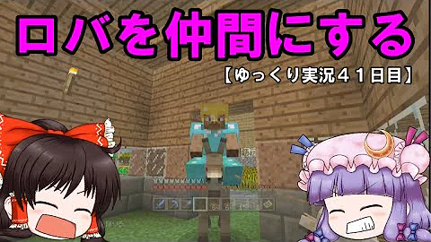 تحميل マイクラ ロバ