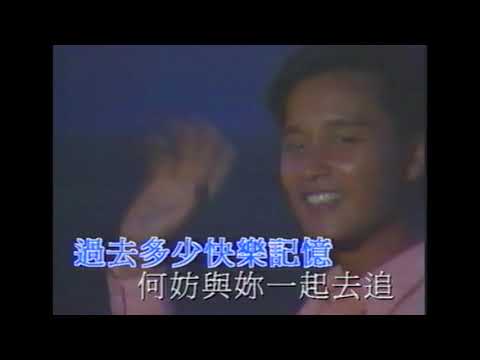 張國榮 Leslie Cheung 【風繼續吹】1983年 縱橫四海主題曲