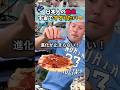 日本人の執念 宇宙ですすりたい #ほっこりショート #宇宙食 #雑学