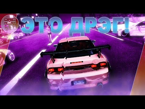 ДЕТКА, ЭТО ДРЭГ! / Drift Tuner 2019