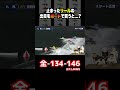 ペカったらリールの出目を実際に競艇で賭けてみた結果...【ピエロDEボート2】#shorts