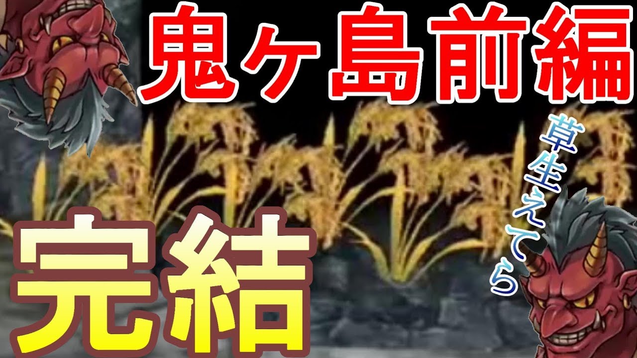 グリムエコーズ 鬼哭の塔全階層攻略 鬼ヶ島タワー 3章交われぬ獣たちのメルヘン 初見実況 Youtube グリムエコーズ 鬼哭の塔全階層攻略 鬼ヶ島タワー 3章交われぬ獣たちのメルヘン 初見実況 Youtube