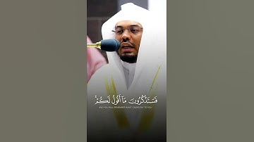 وَأُفَوِّضُ أَمْرِي إِلَى اللَّهِ ~ تلاوة كردية بمنتهى الجمال والروعة بأداء مميز للشيخ ياسر الدوسري