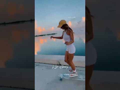 اغنية شوف إزاي جميلة