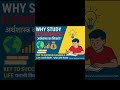 Next video on this topic | video coming soon stay tune | like share subscribe 👍🏻#economy #exam