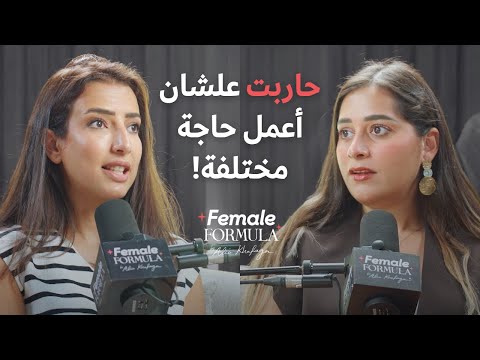   مؤسسة براند   رميت دفعة كاملة من المنتجات عشان مبادئي